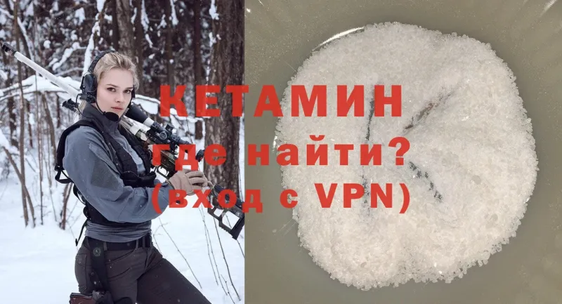 КЕТАМИН ketamine  Катав-Ивановск 